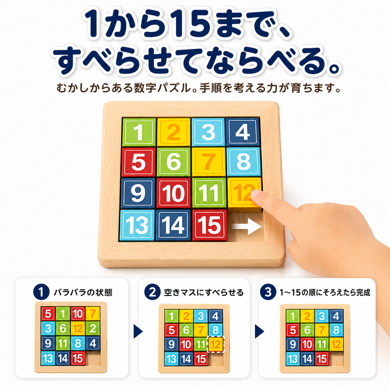tumiakari™ すき間をうめるだけ。遊びながら"考える力"が育つ木製フレーム立体ブロックパズル