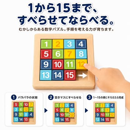 tumiakari™ すき間をうめるだけ。遊びながら"考える力"が育つ木製フレーム立体ブロックパズル