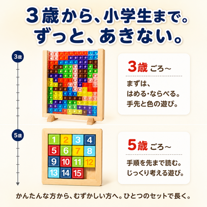 tumiakari™ すき間をうめるだけ。遊びながら"考える力"が育つ木製フレーム立体ブロックパズル