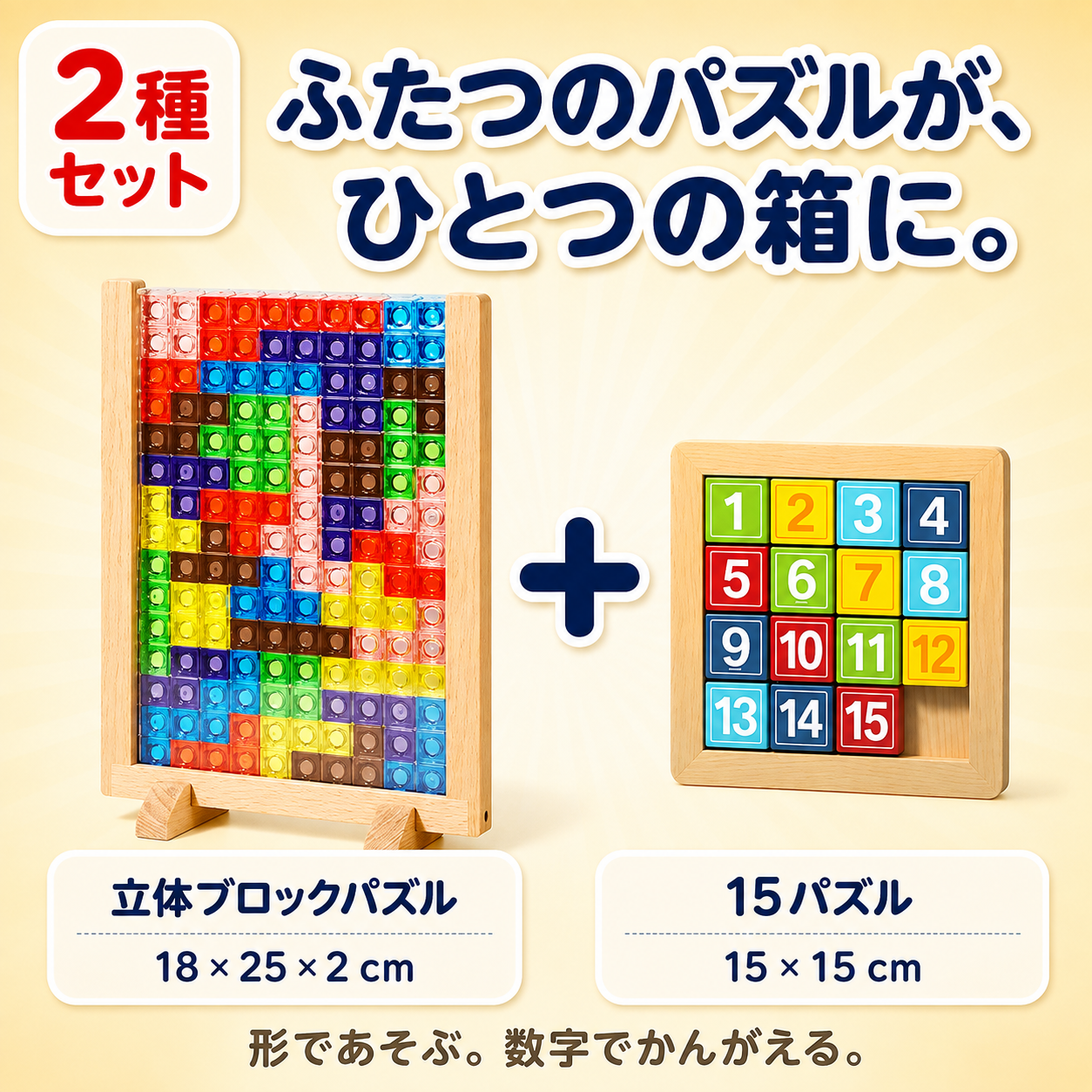 tumiakari™ すき間をうめるだけ。遊びながら"考える力"が育つ木製フレーム立体ブロックパズル
