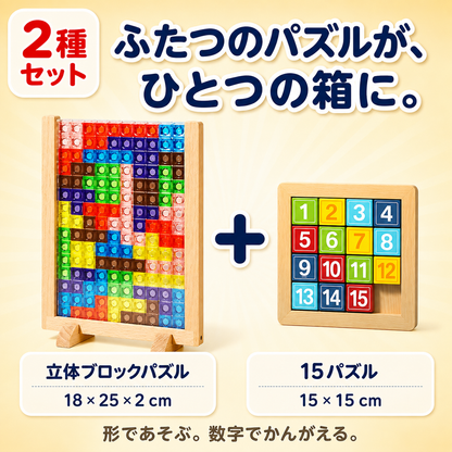 tumiakari™ すき間をうめるだけ。遊びながら"考える力"が育つ木製フレーム立体ブロックパズル