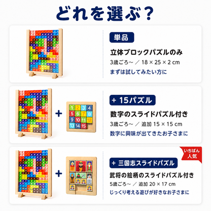 tumiakari™ すき間をうめるだけ。遊びながら"考える力"が育つ木製フレーム立体ブロックパズル