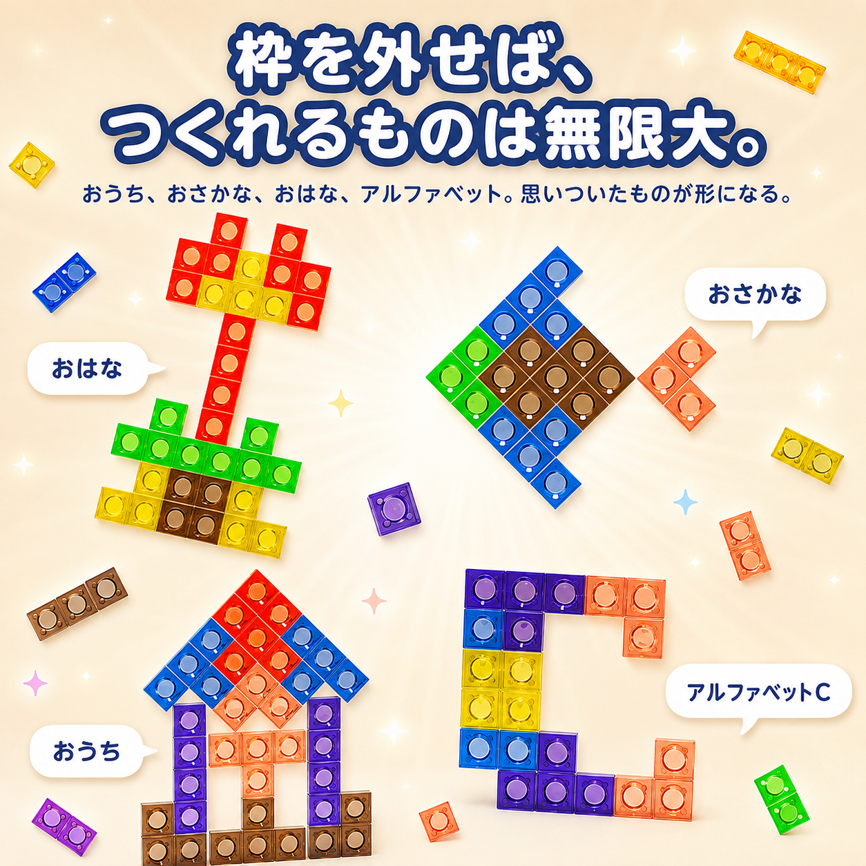 tumiakari™ すき間をうめるだけ。遊びながら"考える力"が育つ木製フレーム立体ブロックパズル