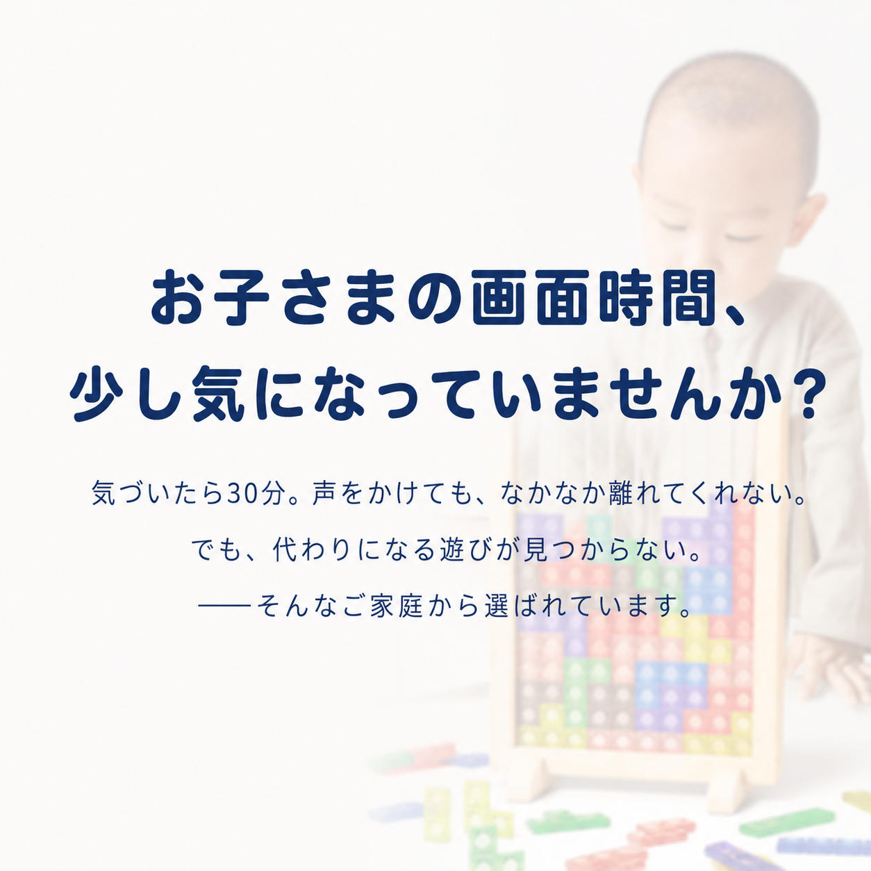 tumiakari™ すき間をうめるだけ。遊びながら"考える力"が育つ木製フレーム立体ブロックパズル