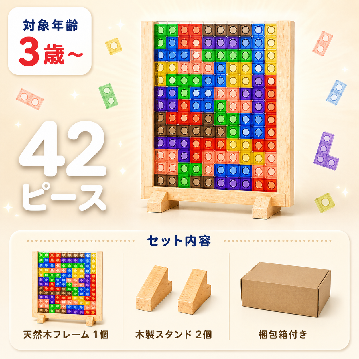 tumiakari™ すき間をうめるだけ。遊びながら"考える力"が育つ木製フレーム立体ブロックパズル