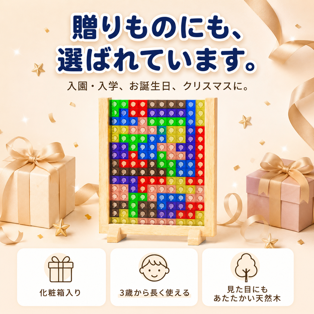 tumiakari™ すき間をうめるだけ。遊びながら"考える力"が育つ木製フレーム立体ブロックパズル