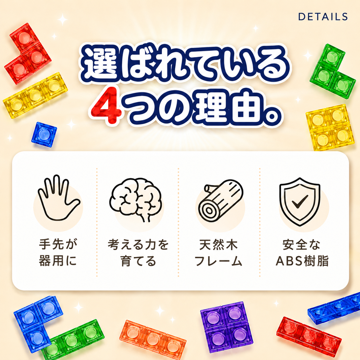 tumiakari™ すき間をうめるだけ。遊びながら"考える力"が育つ木製フレーム立体ブロックパズル